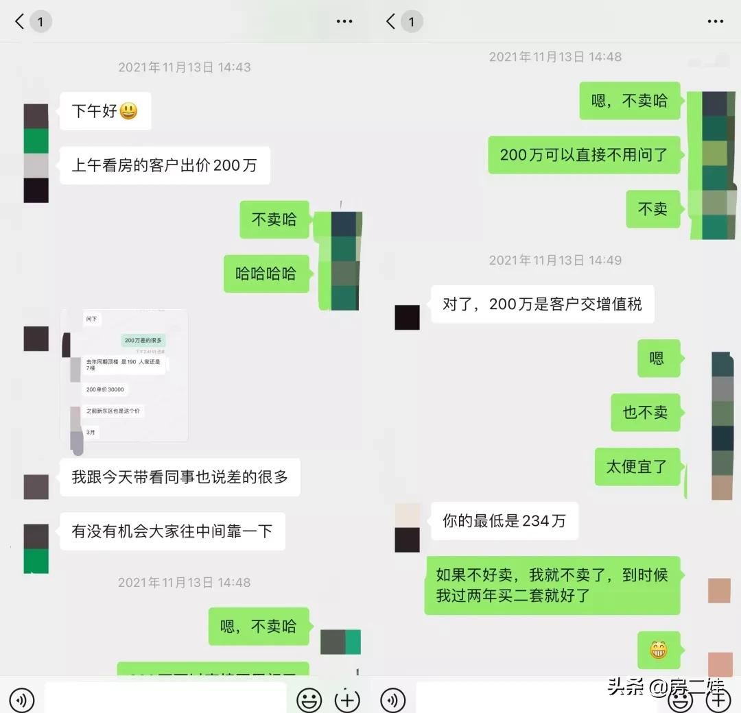 房二娃:MMP,这房子,我不卖了