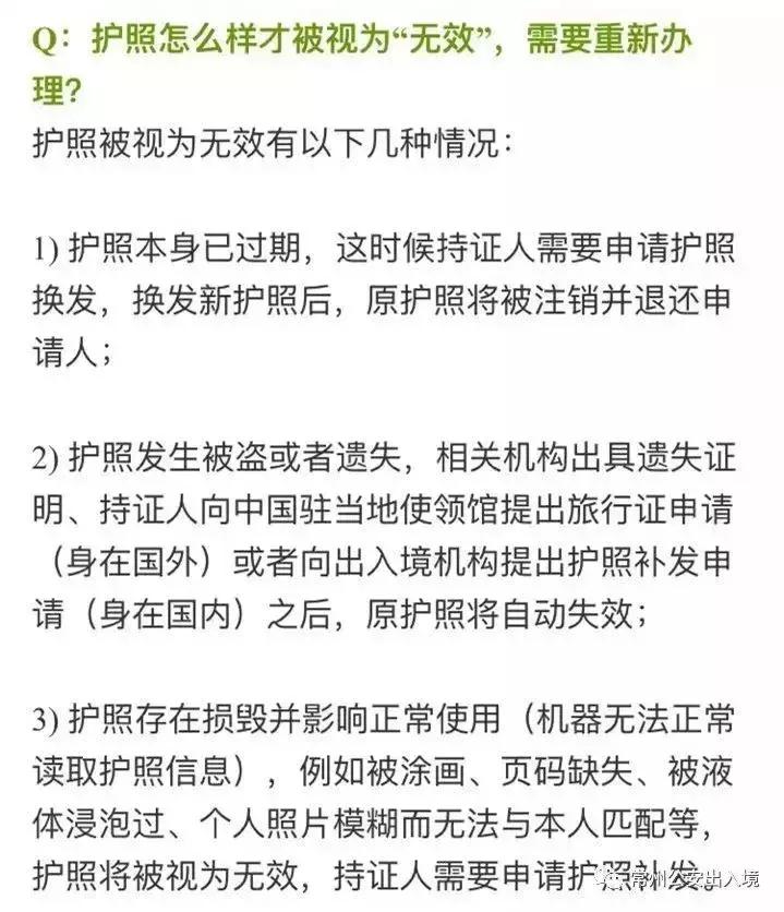 护照过期旧护照丢失怎么办理,护照丢了以前的出入境记录怎么办