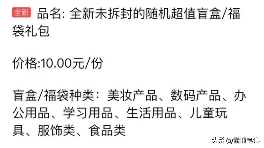 10元抽鞋盲盒,10元以上抽笔盲盒