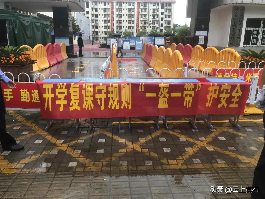 黄石市复学标准,黄石市初三复学时间表
