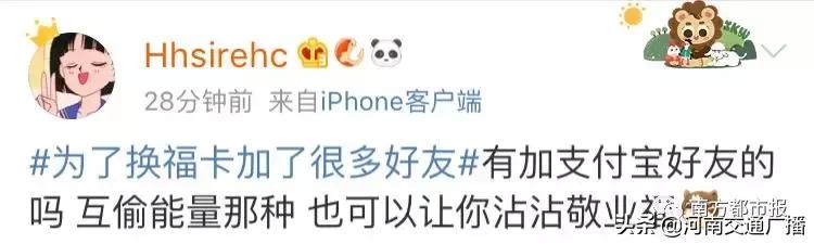 警惕!当你在疯狂集福时,有人已盯上了你的钱包!