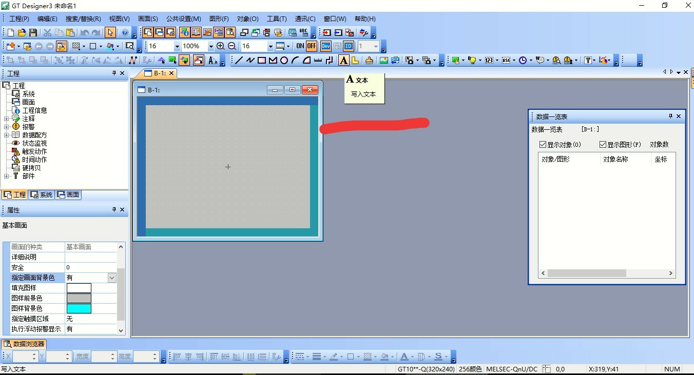 触摸开关是如何控制电机正反转,触摸屏控制电机正反转编程