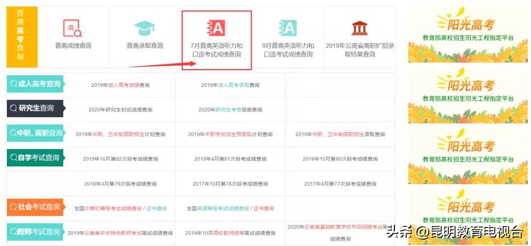 云南省2020年7月高考英语听力,2020年云南高考英语听力考试查询