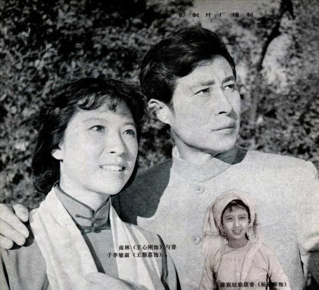 和丈夫携手到老,儿子是她的骄傲,72岁的王馥荔如今过得怎样?