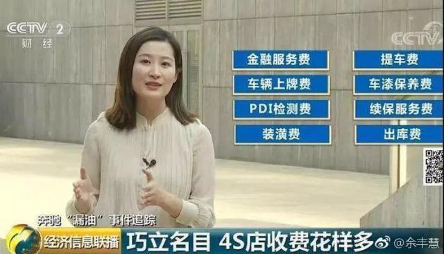 奔驰女车主谈金融服务费,奔驰女车主金融服务费退了怎么办