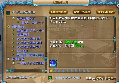 武林外传游戏说书人-门派任务（上）任务攻略