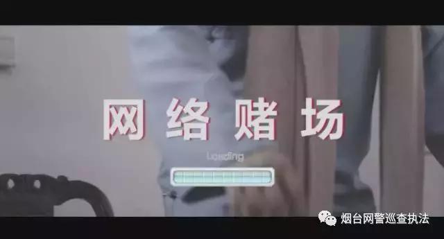 网络赌博危害大切勿沾染赌博恶习