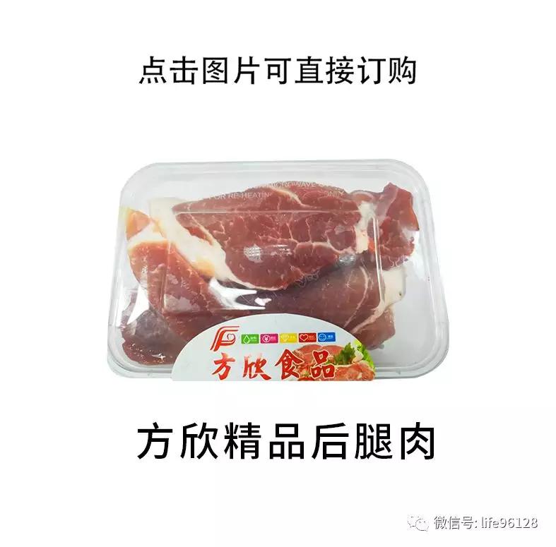 方欣平价精品冷鲜肉,黄马甲为您配送到家!同气连枝,共盼春来