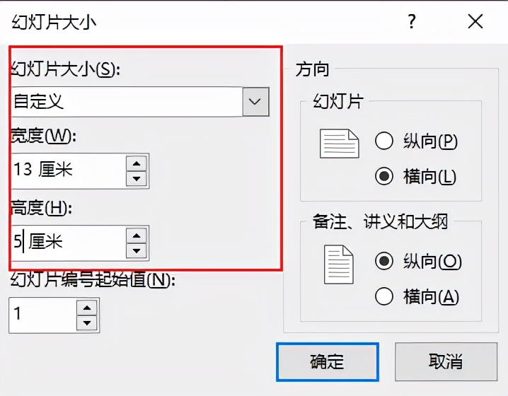 怎么用ppt规定尺寸图片,ppt如何快速调整图片尺寸