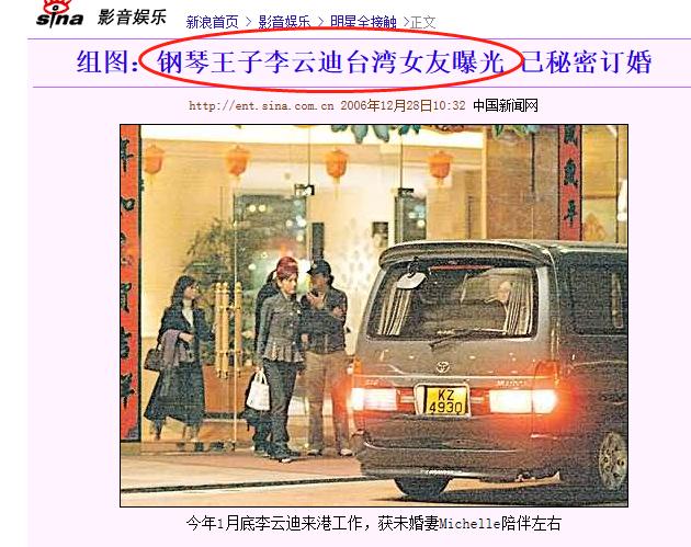 李云迪涉嫌嫖娼被拘,李云迪涉嫌嫖娼