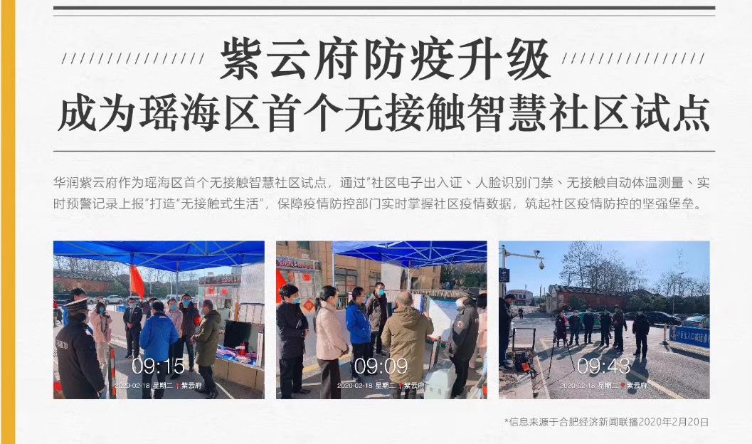 中国十大物业品牌排名,十大最强物业排名