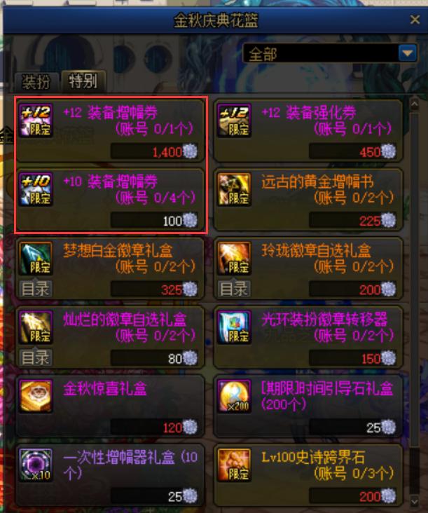 dnf细节推荐,dnf神器装扮哪3件性价比最高