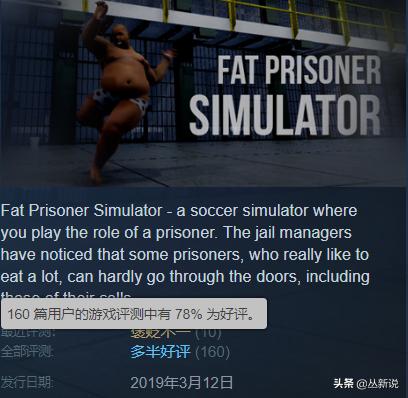 小罗监狱玩足球,小罗监狱足球队