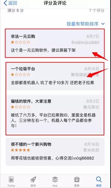 一元云购被抓,一元云购死灰复燃后续