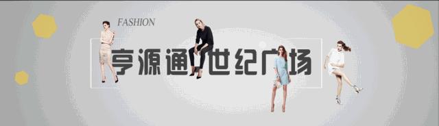 许昌亨源通2周年店庆：华为P30、小牛电车、空调、食用油送不停！