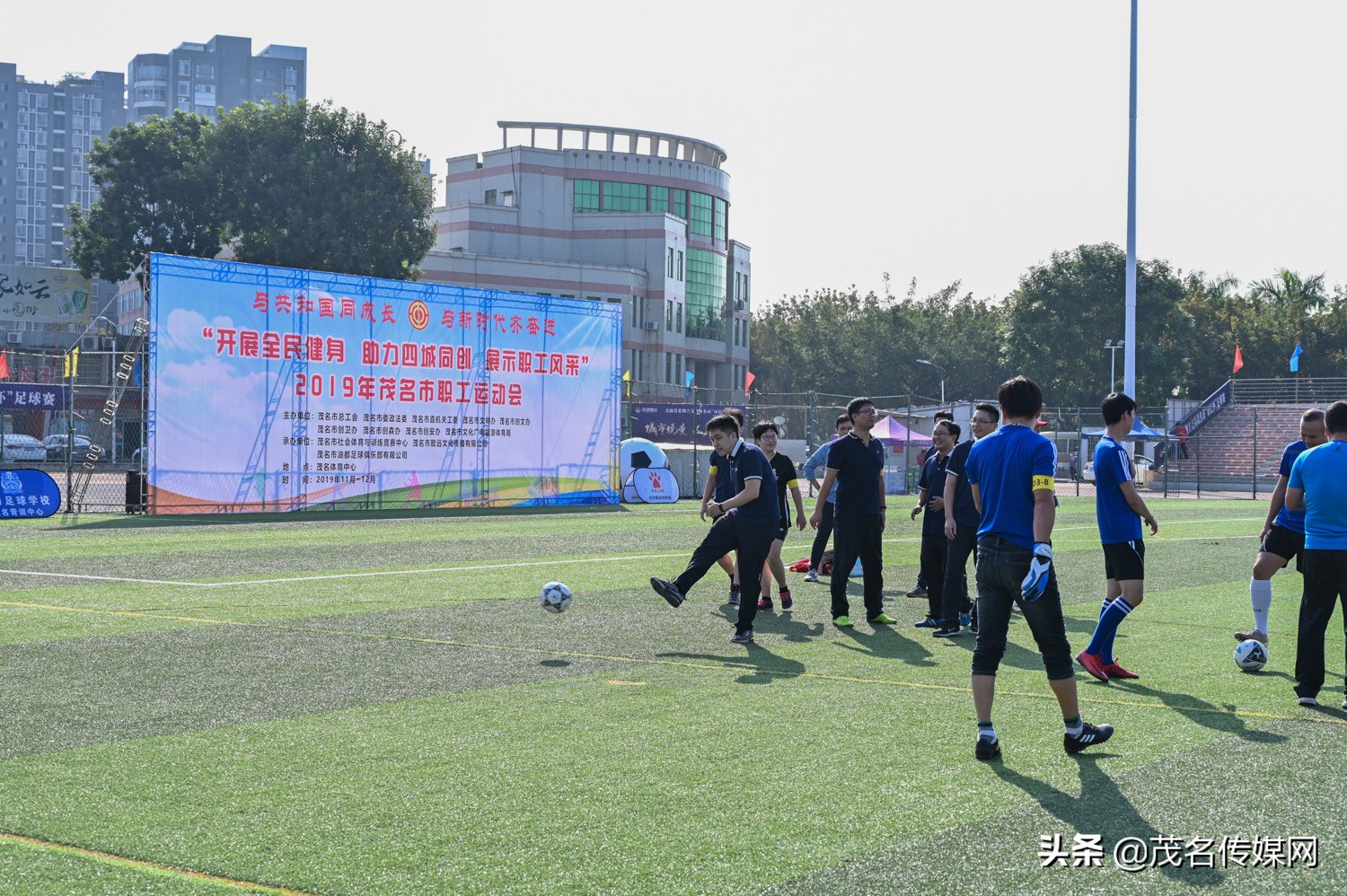 2024茂名职工趣味运动会,茂名市第十四届市运会化州足球赛