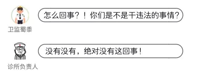 诊所被罚2500万元,诊所被罚5万以上