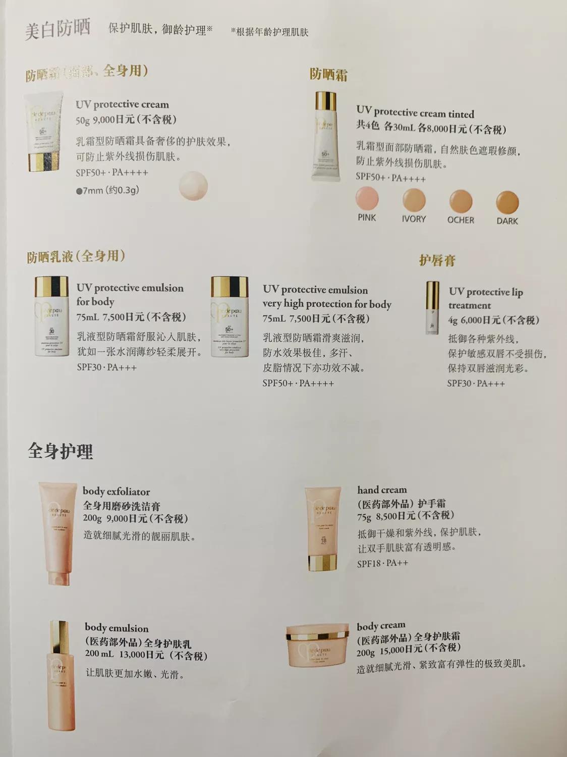 日本大丸百货龙角散价格,日本大丸百货卖什么