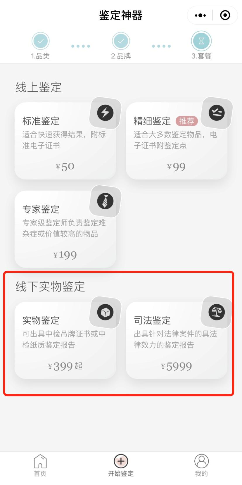 唯品会投诉商家商家会有处罚吗,唯品会投诉对商家有什么影响
