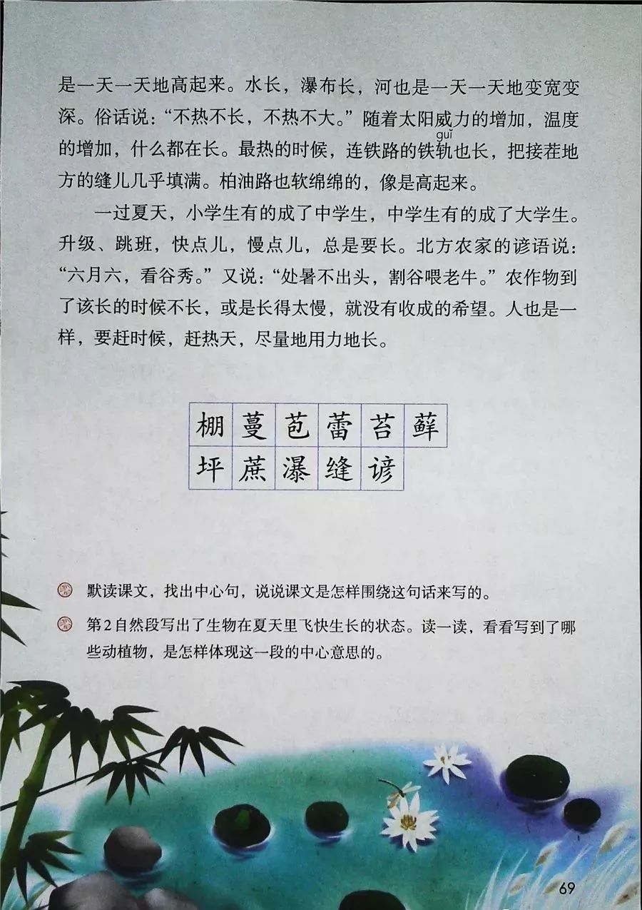 2022年六年级下册语文电子课本,北师大版六年级下册语文电子课本