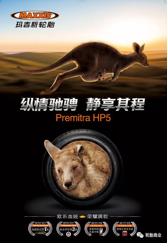 玛吉斯轮胎501和708哪个好,玛吉斯轮胎主流产品