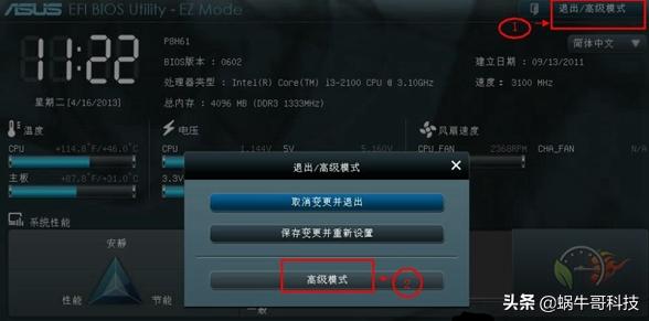 u盘装系统启动模式怎样设置,u盘装系统必须设置为u盘启动