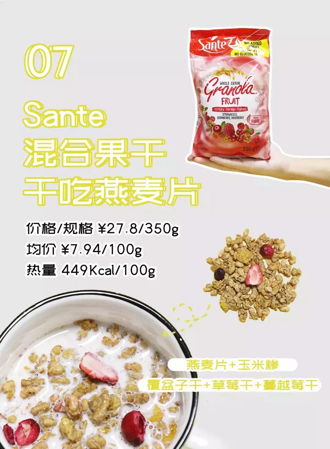 减脂水果坚果混合麦片即食早餐,欣善怡澳洲原装麦片低脂即食早餐