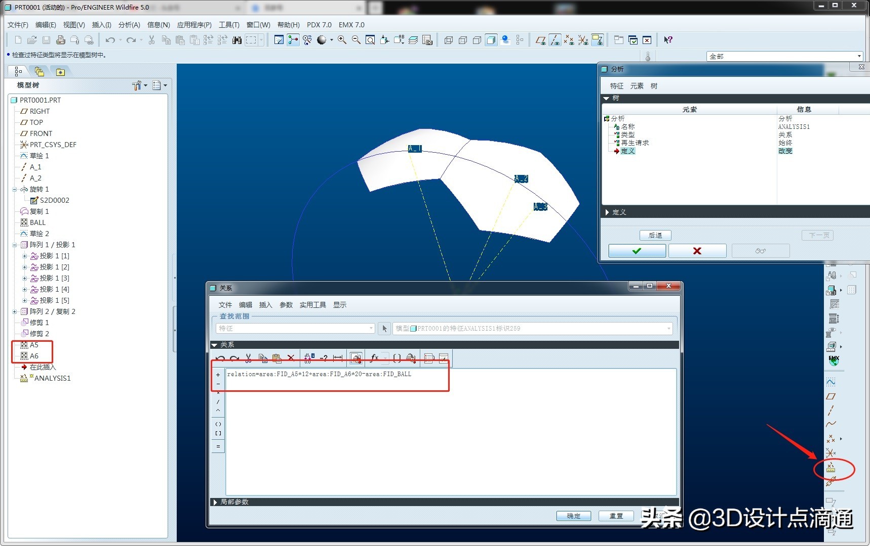 creo中如何设置和使用参数化设计,creo参数属性设置