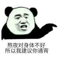 白酒加枸杞，可乐加人参！不睡就不睡！现代年轻人的“修仙生活”