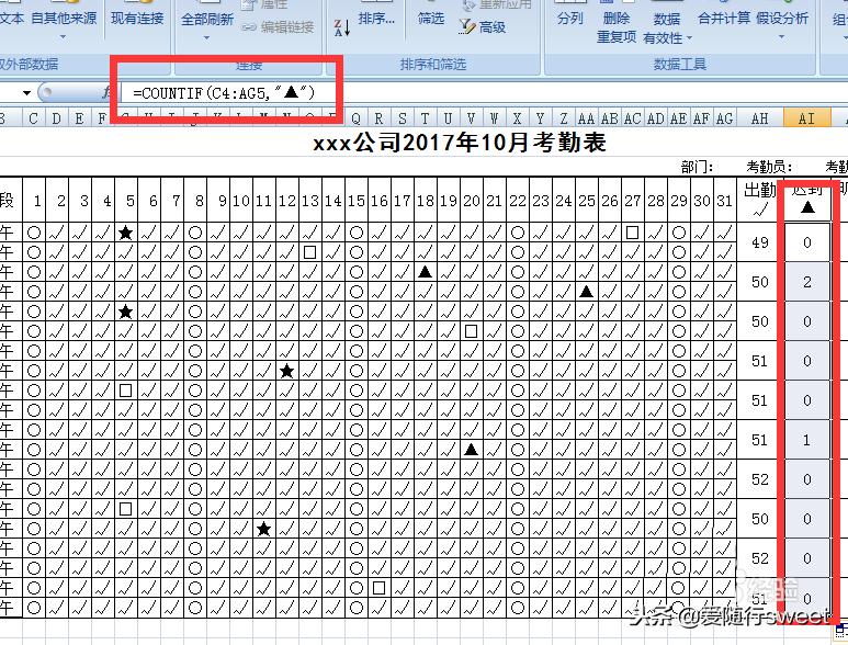 用excel制作考勤表格天数自动打勾,用excel制作考勤表包含星期