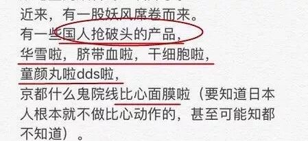 日本网红眼药水成祸害,日本网红眼药水危害