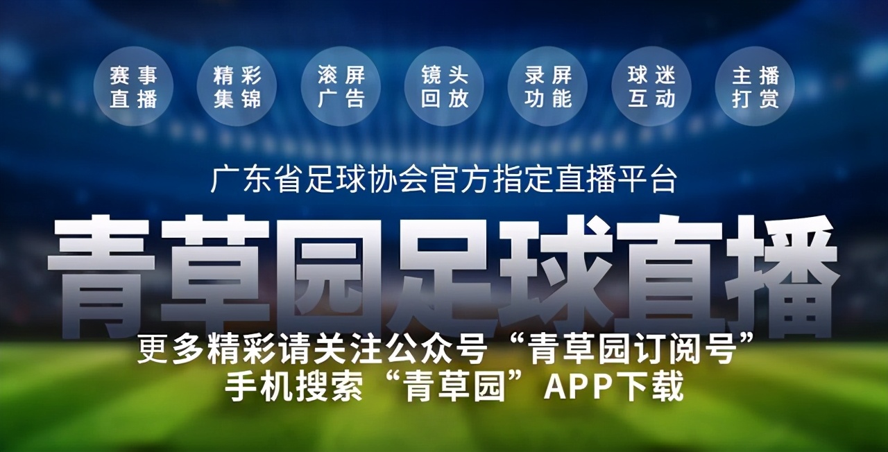 广东省省长杯丙组2022第一轮赛果,广东省省长杯女子组