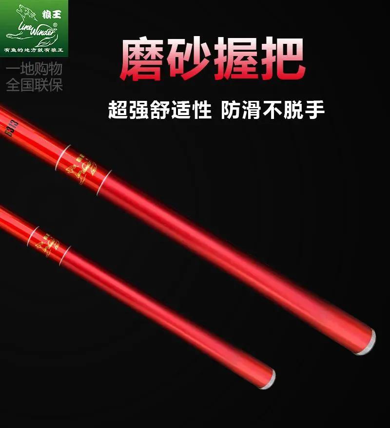 狼王舟隐鱼竿,狼王雨轩