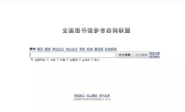 写论文必备的宝藏网站,写论文参考的图书在哪里找