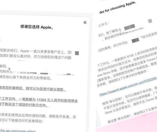 2019年ios完美退款理由,苹果退款不符合退款条件怎么办