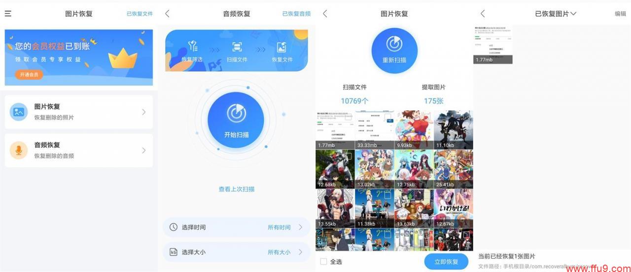 win10系统下值得推荐的几款软件,五款好用又有趣的win10软件推荐
