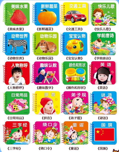 不用大人辅导小孩教大人,不用钱在家做早教