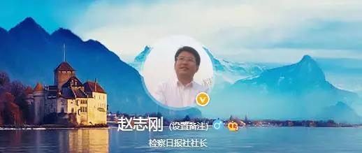 检察日报点评肖战事件,检察日报社长澄清肖战