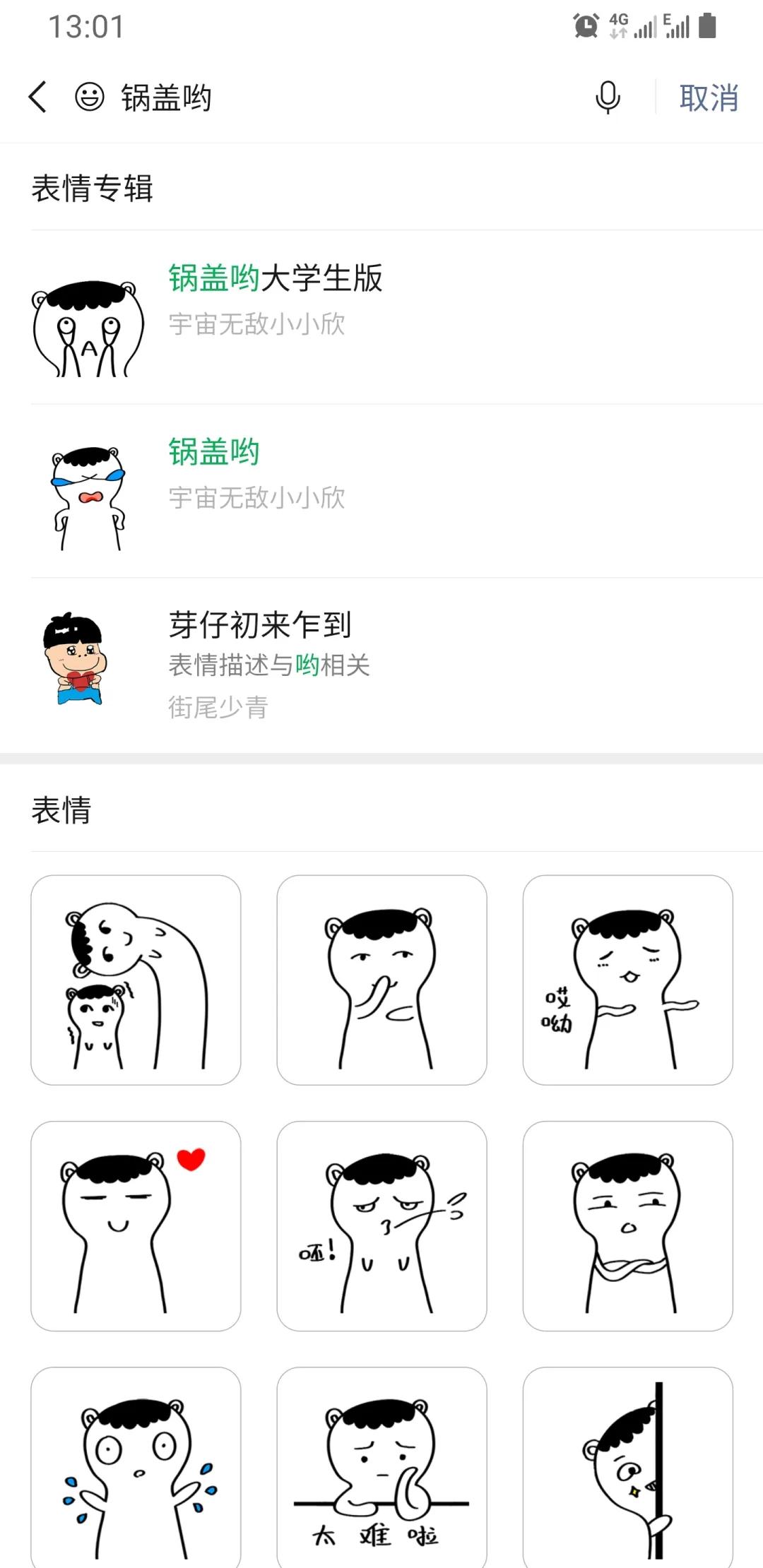 微信表情开放平台表情包制作教程,微信里表情商店里的表情怎么制作