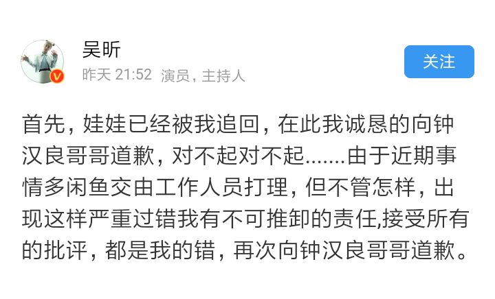 吴昕卖娃娃遭批，沈梦辰“原味”被评恶心，林依伦的闲鱼好评不断