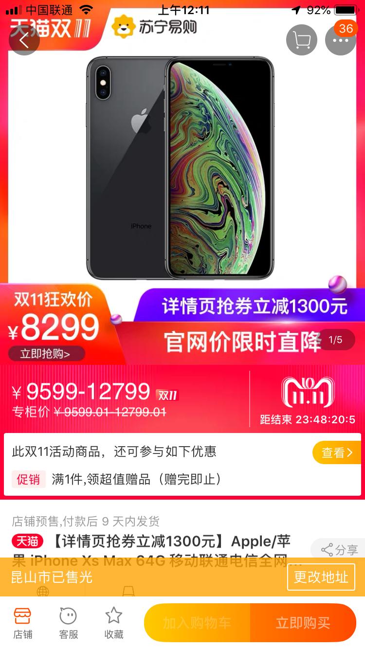 买iphone国行会不会被坑,iphone国行和水货