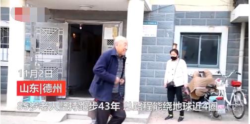 中国硬核大爷！43年长跑累计绕地球4圈，一双跑鞋很重要