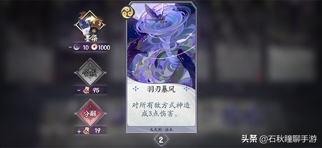 百闻牌用什么阵容克制玉藻前,阴阳师百闻牌如何看推荐阵容