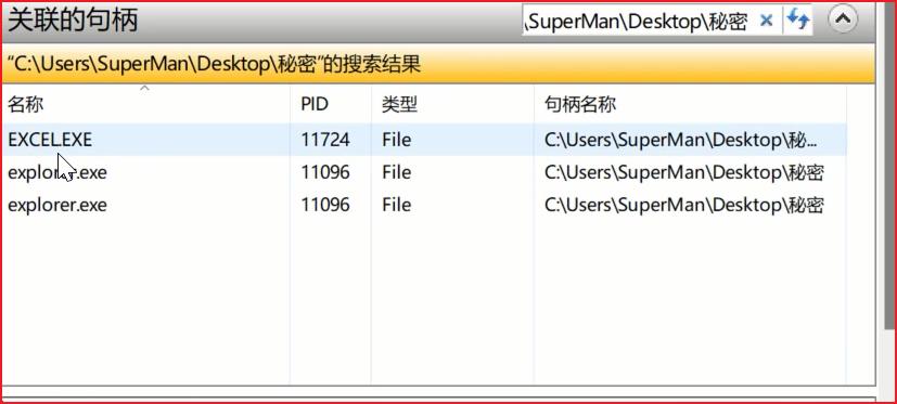 文件夹显示被占用无法发送怎么办,文件夹被占用不让删除的解决办法