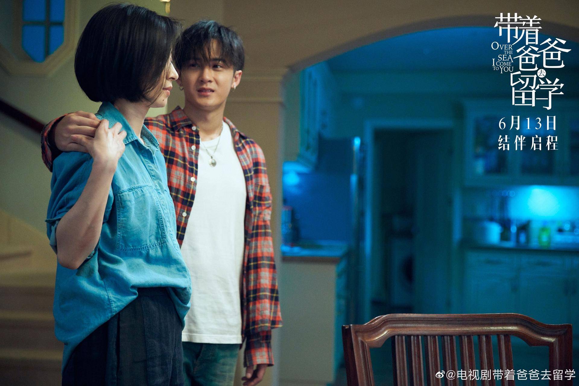 带着爸爸去留学情感危机,带着爸爸去留学最让人反感的3点