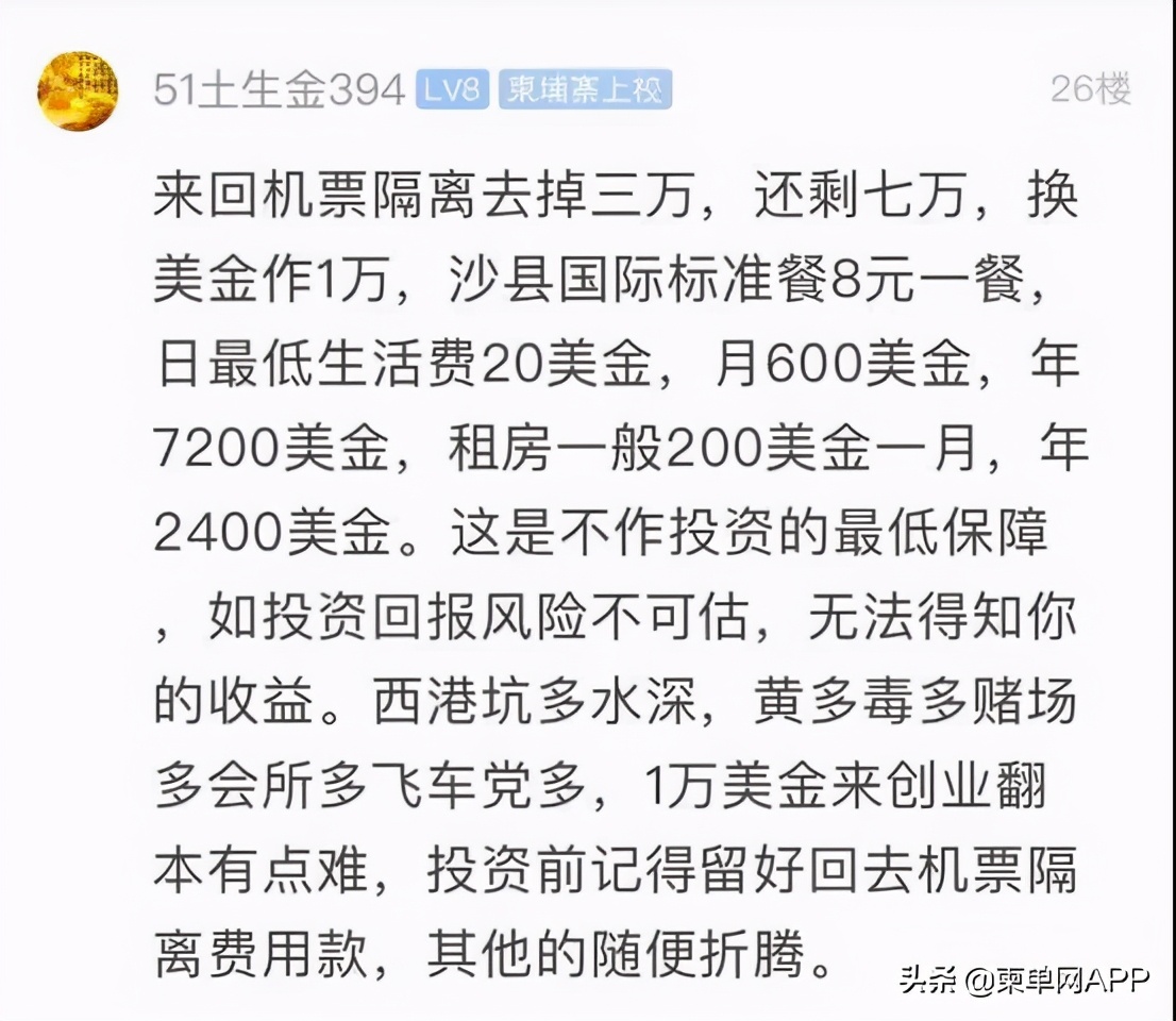 10万在柬埔寨能过什么生活,柬埔寨可以摆地摊吗