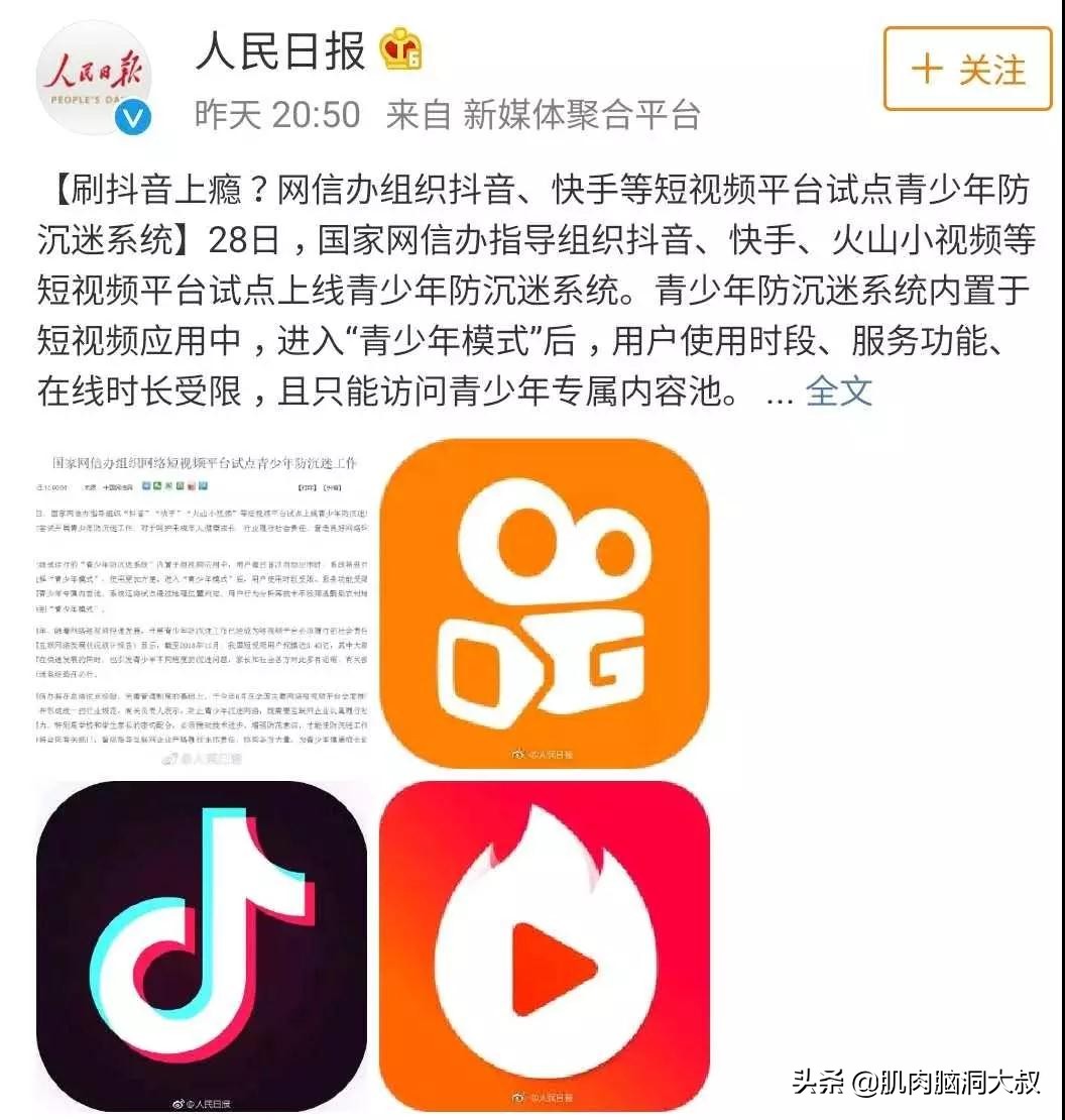 快手抖音青少年模式,抖音青少年刷视频的时间段