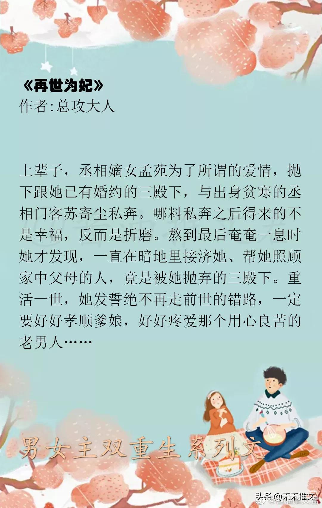 男女主双双重生女主后悔,男女主双重生追妻火葬场现言