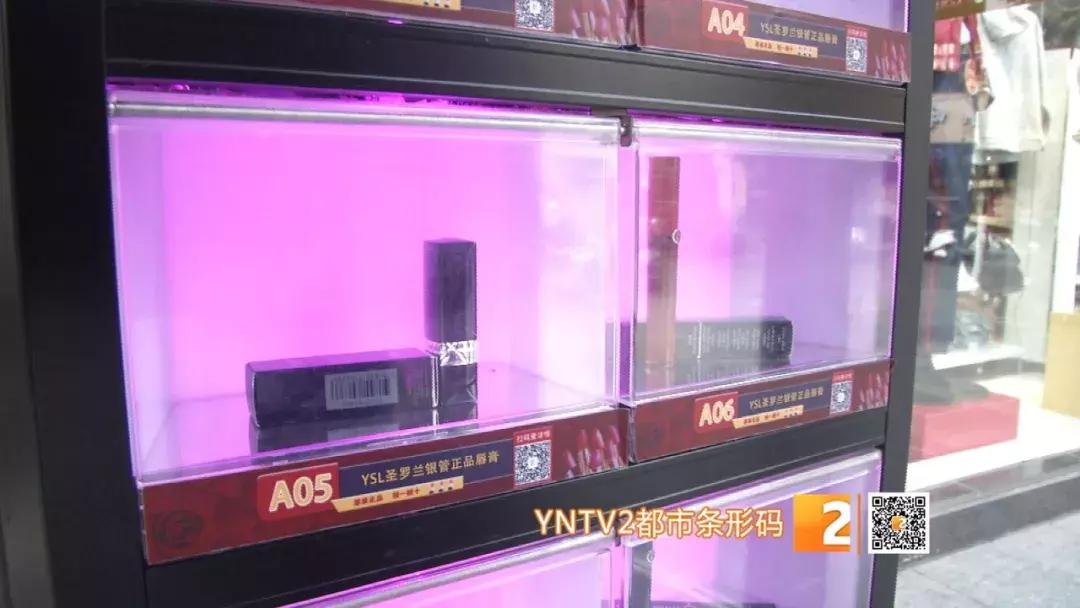 网红售口红机,网红口红机内幕曝光