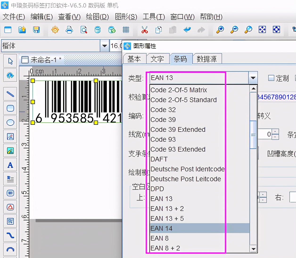 条形码ean编码规则及标准,条形码编码技术规范有哪7个方面